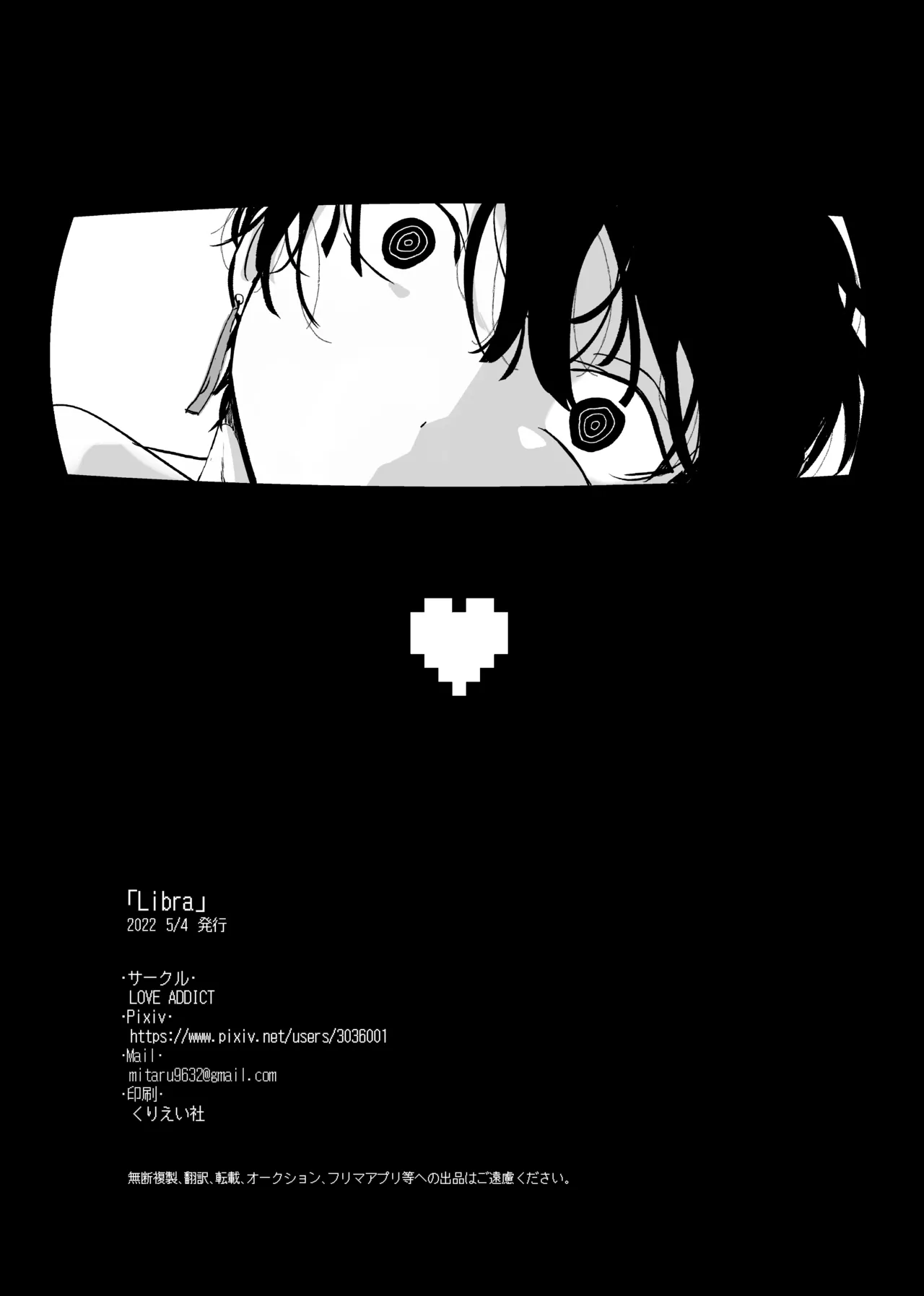 Libra Page.34