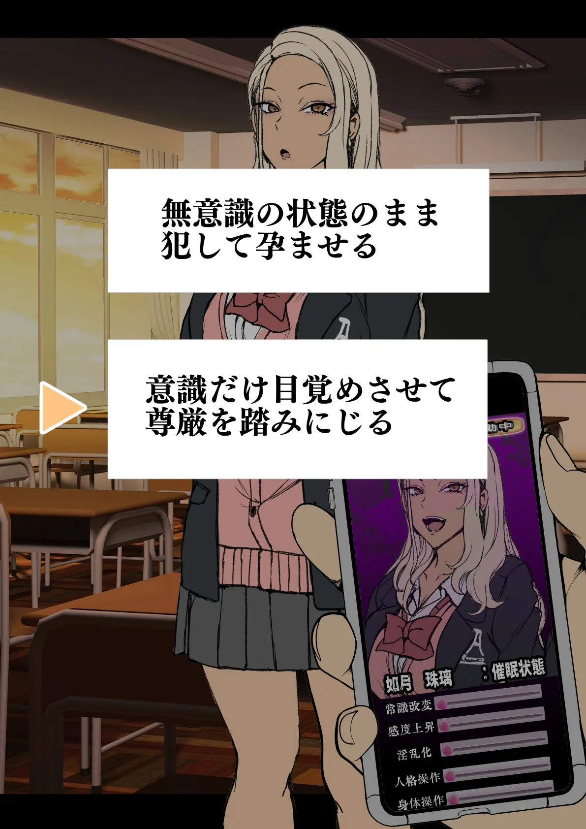 むかつくギャルに催眠をかける話 （尊厳破壊ルート 1-3） Page.2