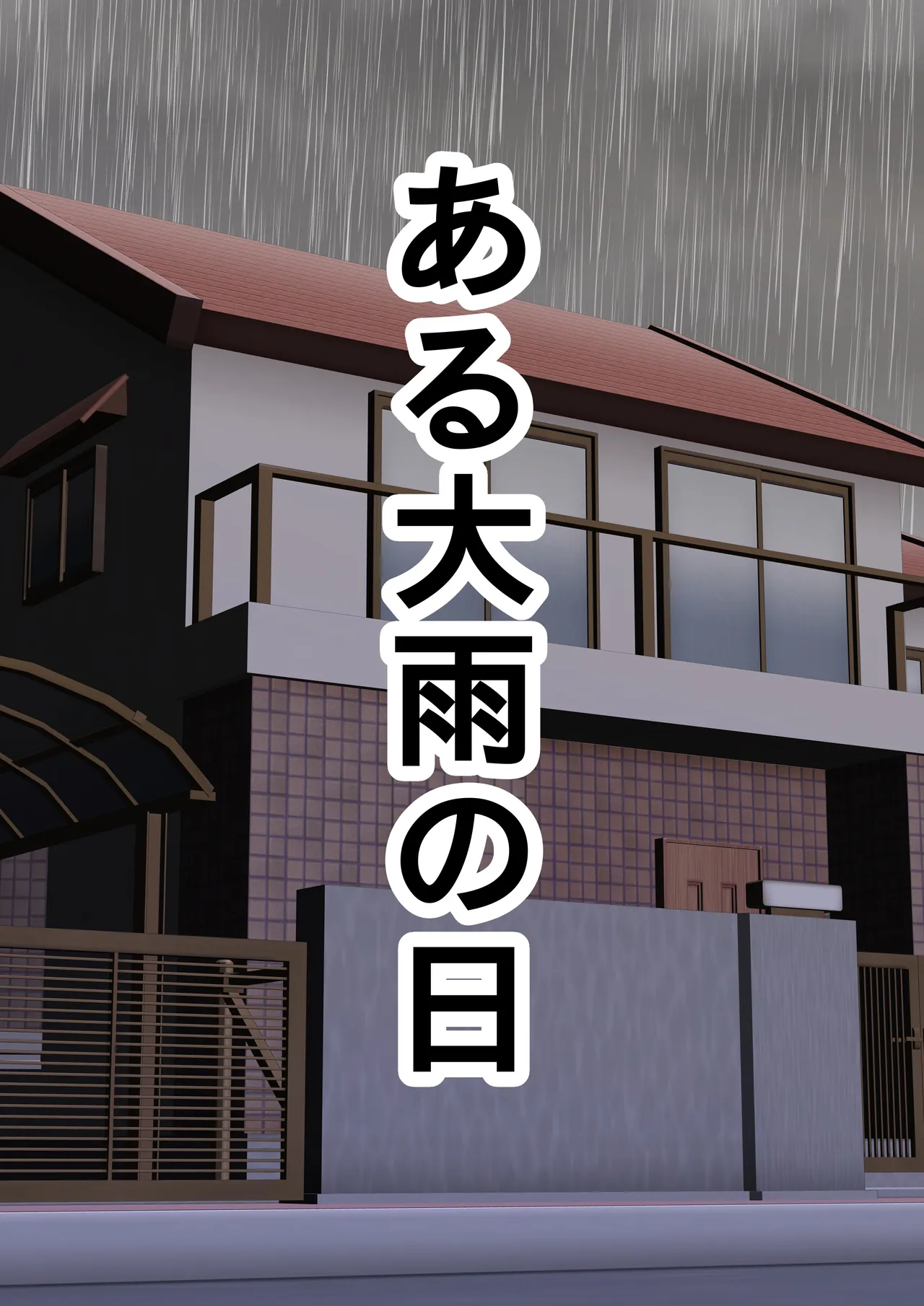 息子の友人と関係を持ったママの話 Page.7