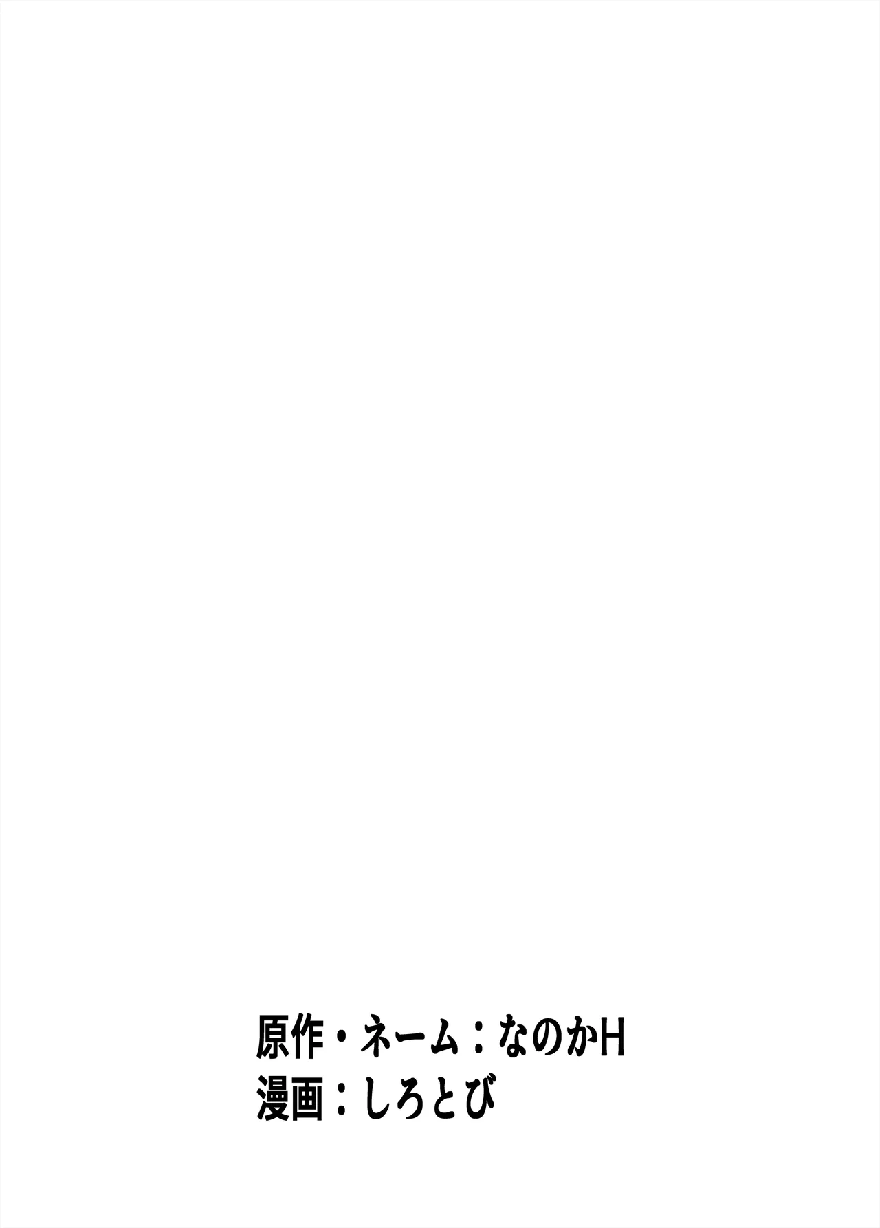 変態巨乳の優等生とノーパン男子の田中クン Page.58