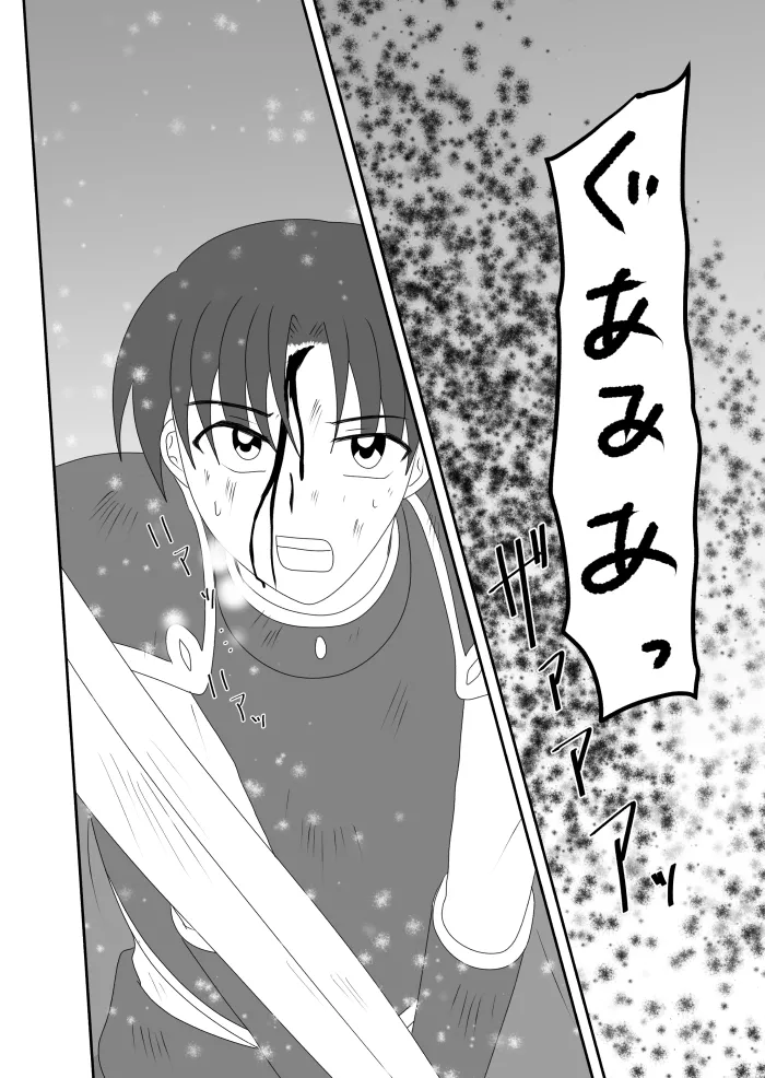 ヒロインを手に入れたいので洗脳悪堕ちさせる事にしました Page.11