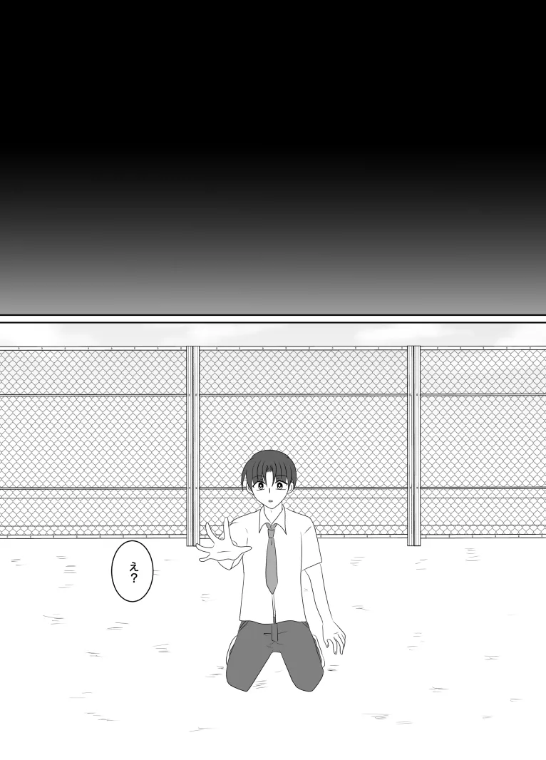 ヒロインを手に入れたいので洗脳悪堕ちさせる事にしました Page.182