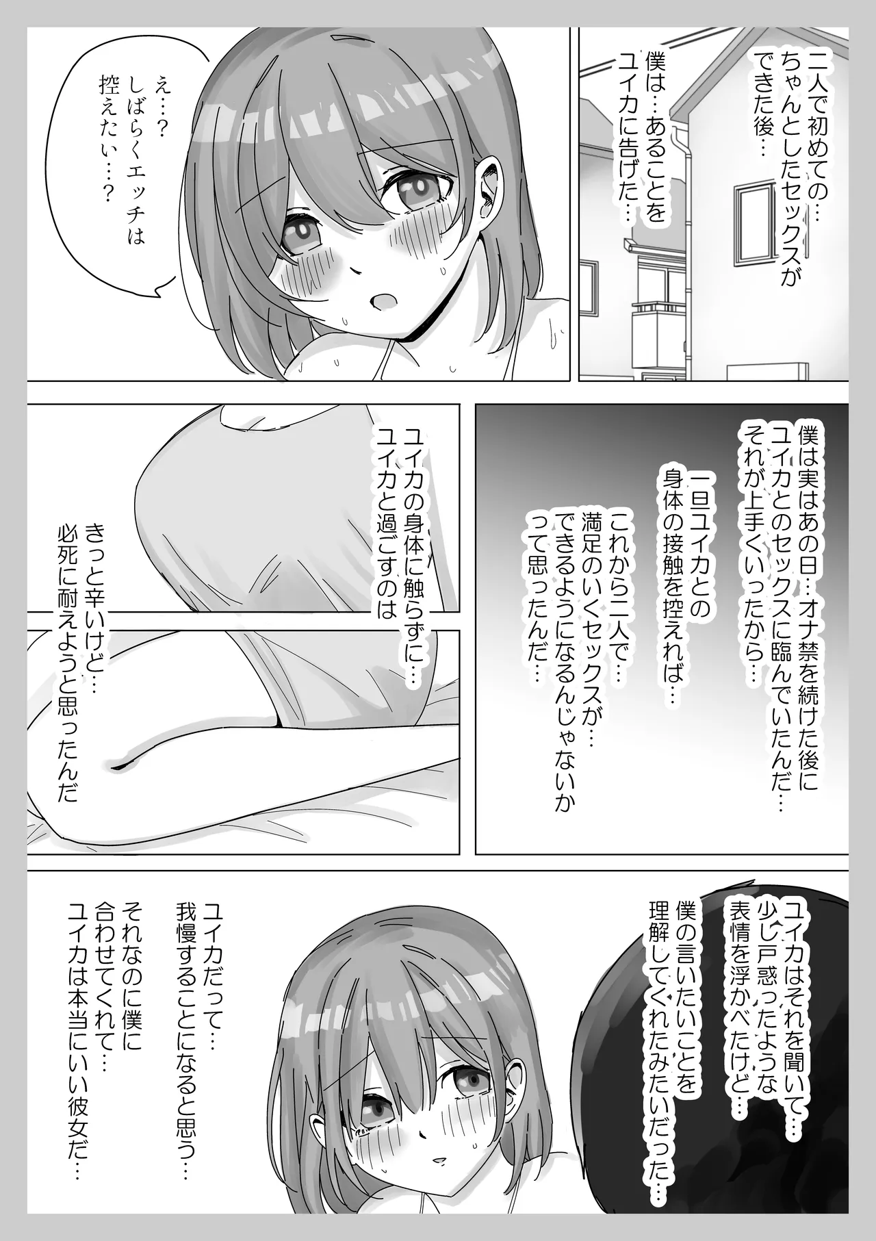 【NTR】彼女がアイツの性処理に使われてるはずがない Page.28