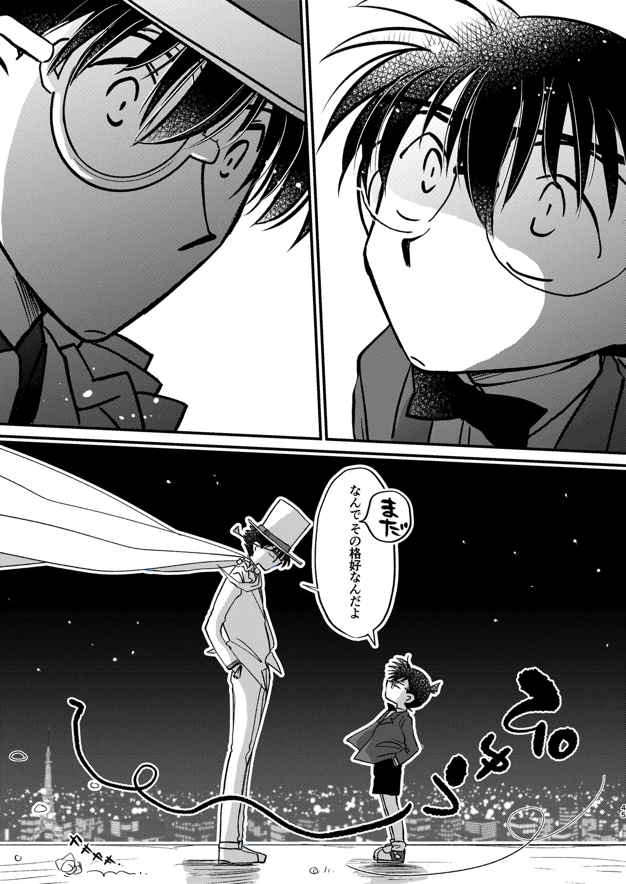 エイプリルフールの花嫁 Page.45
