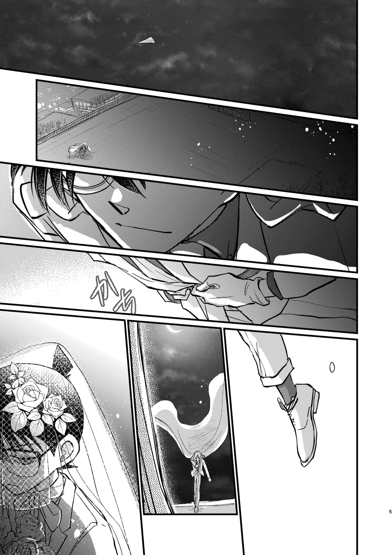 エイプリルフールの花嫁 Page.5