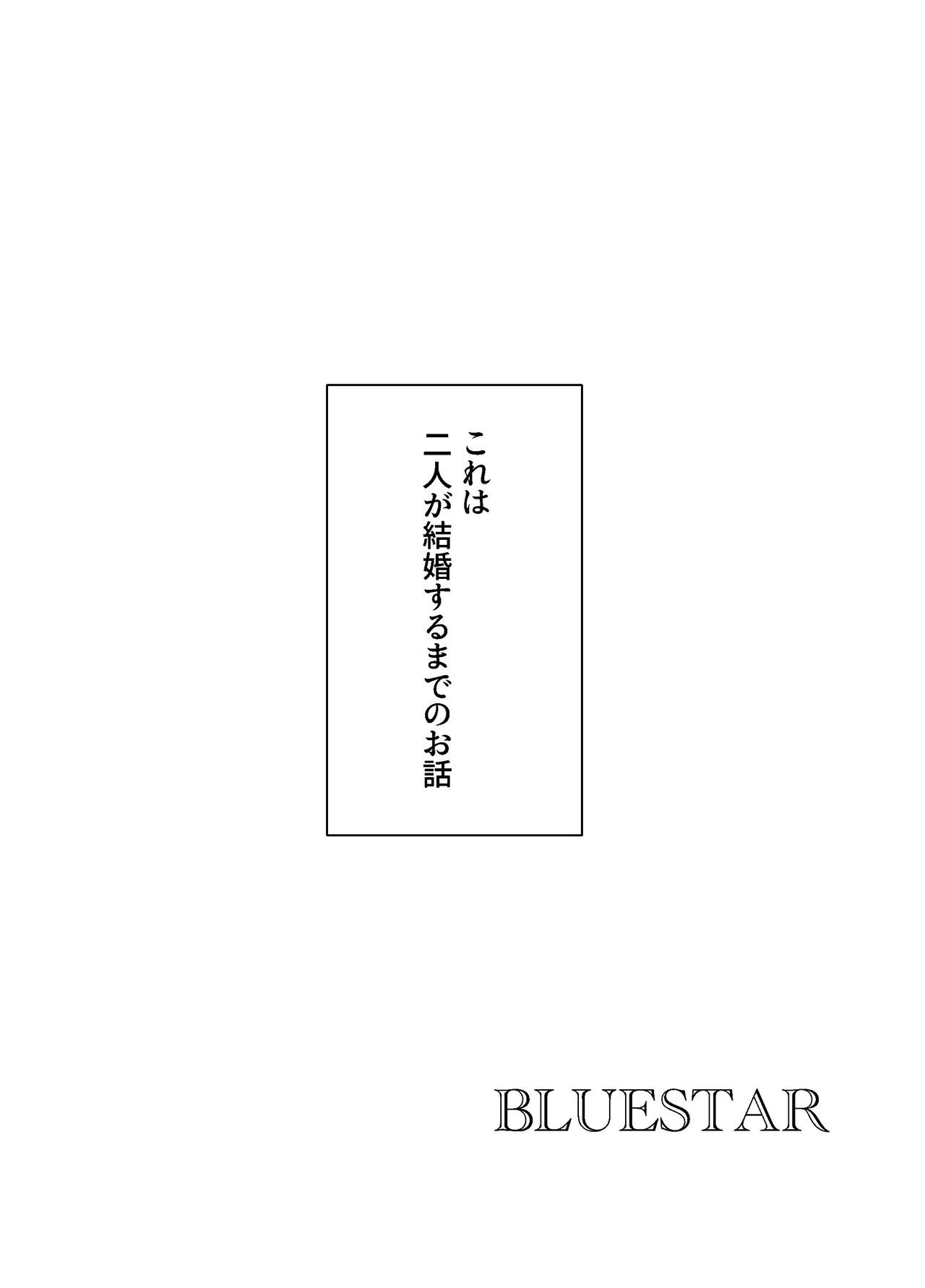 BLUESTAR Page.2