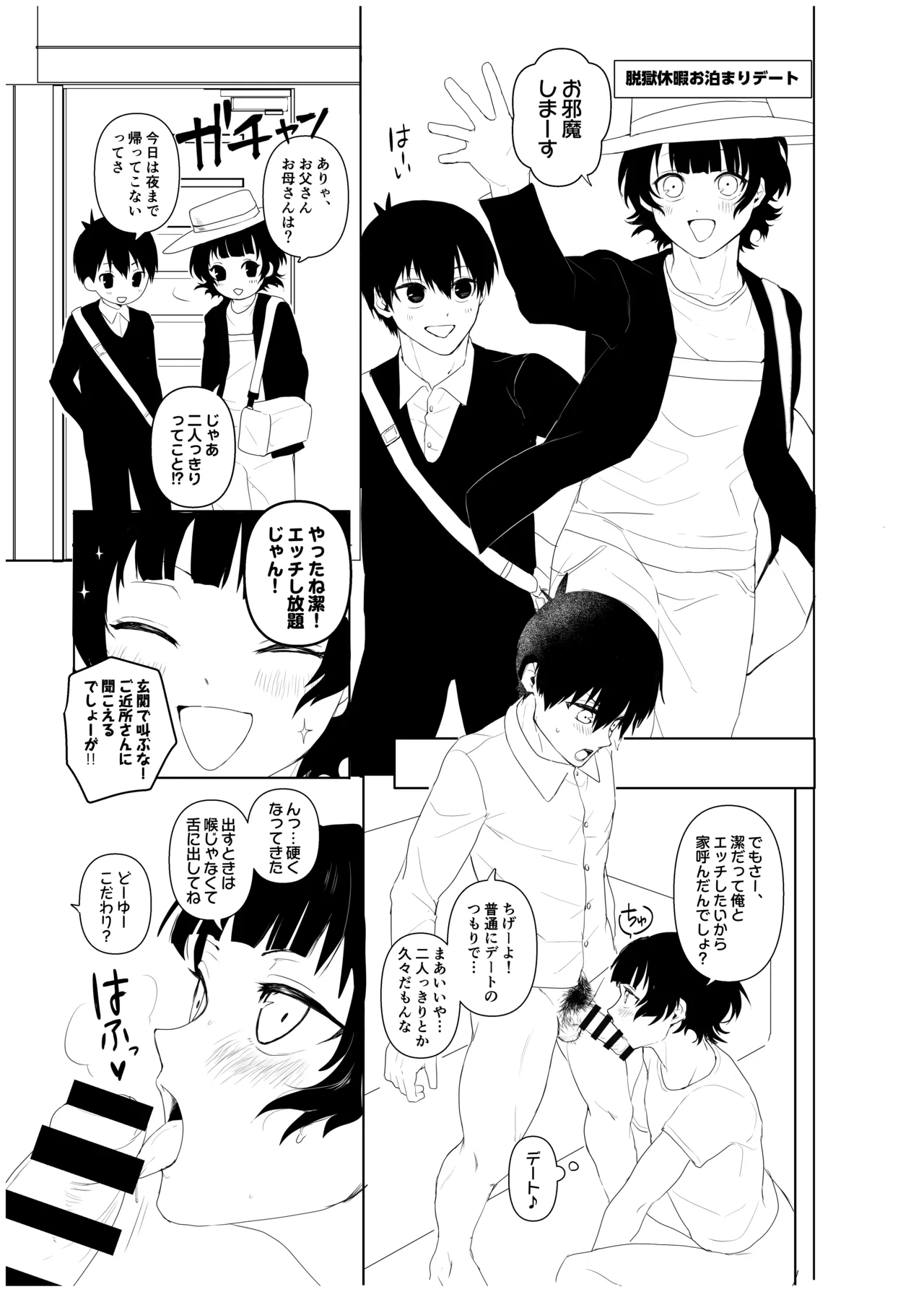 製造機ISBC XXX Page.10