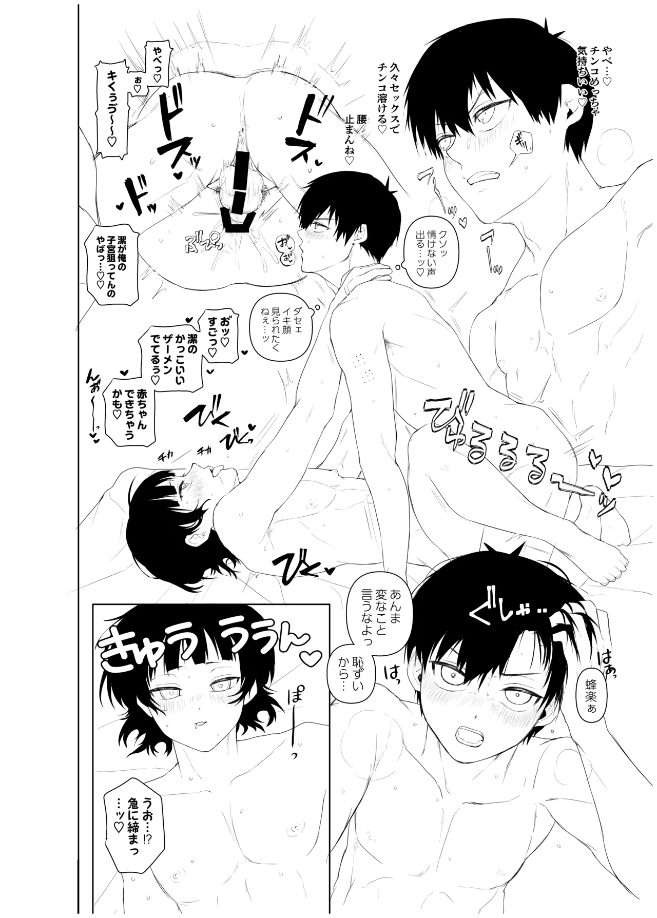 製造機ISBC XXX Page.13