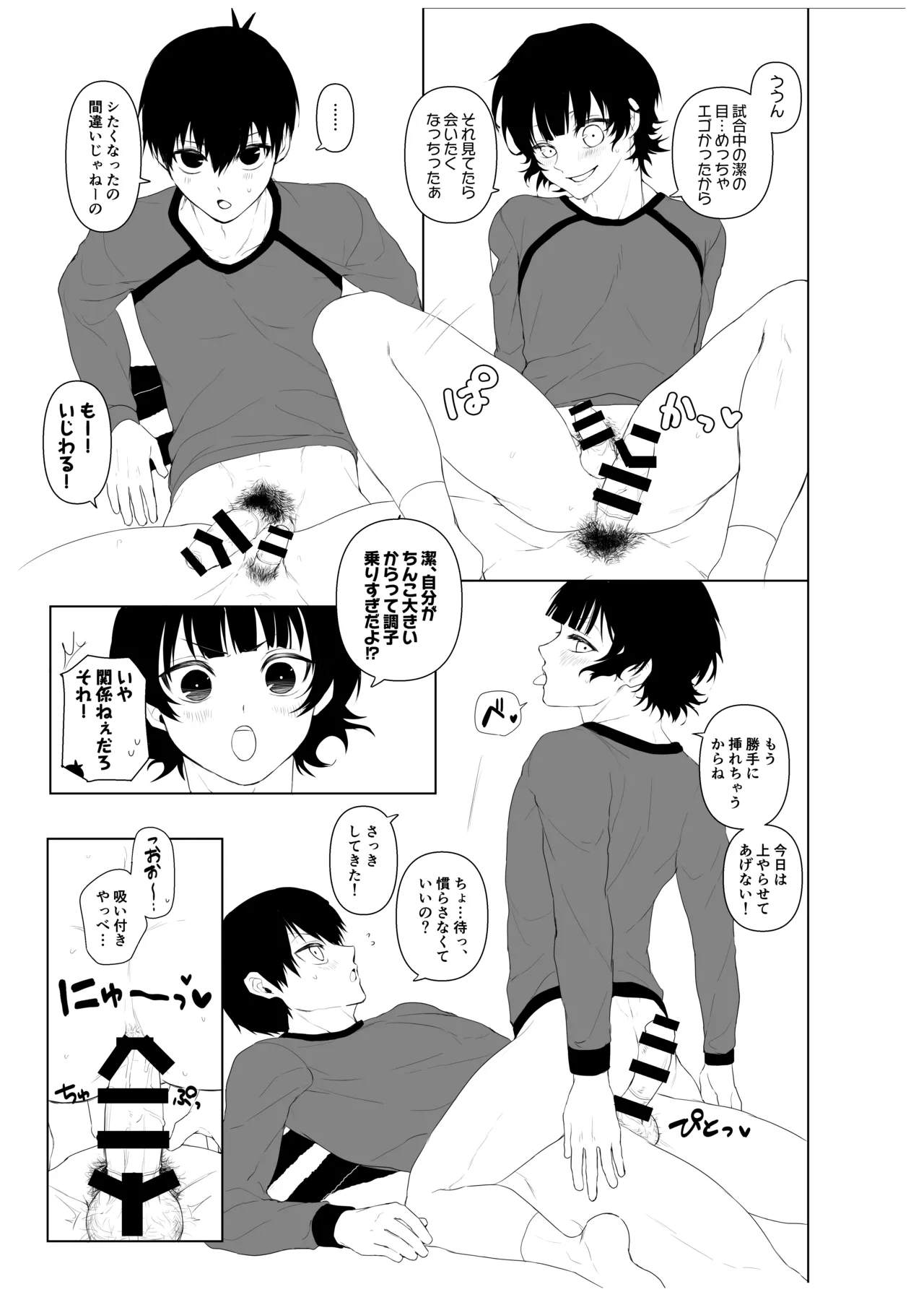 製造機ISBC XXX Page.8