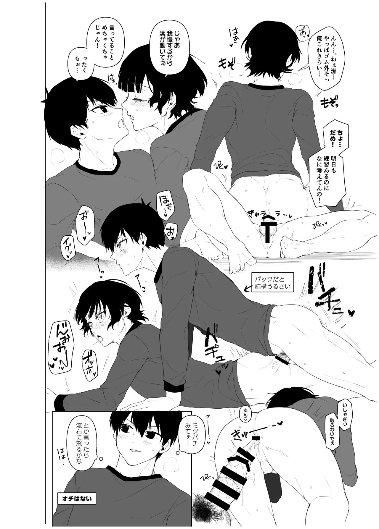 製造機ISBC XXX Page.9