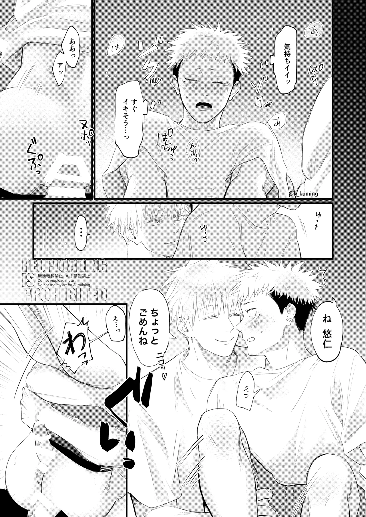 GO YU IN CAR Page.12