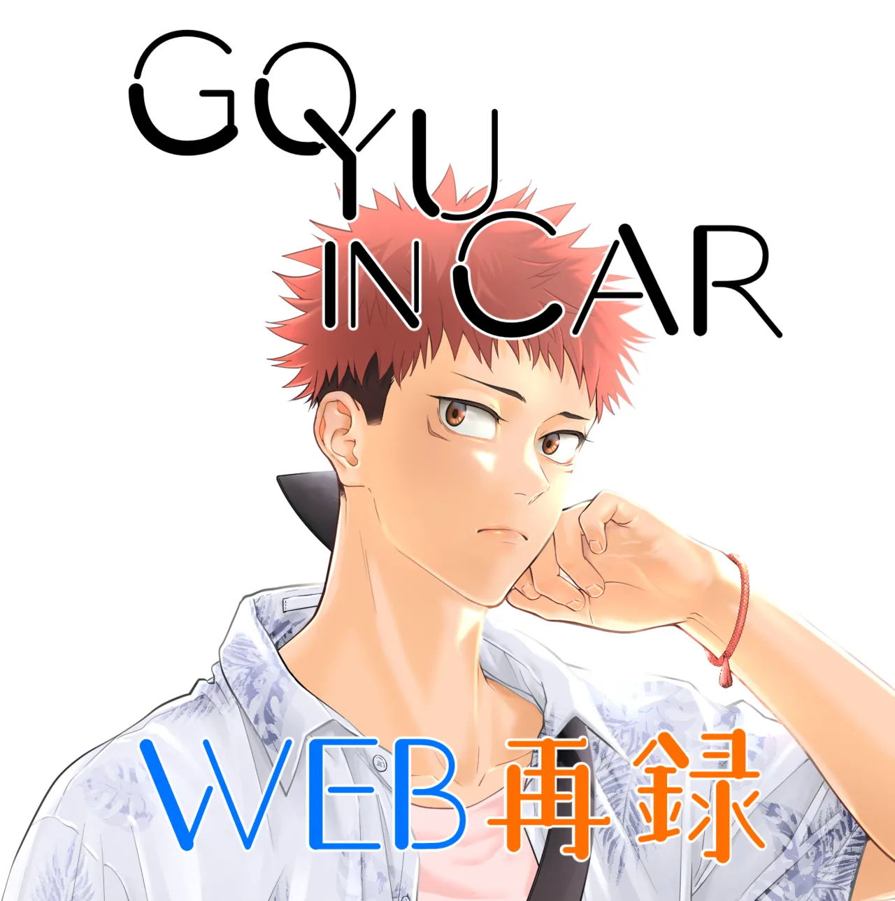 GO YU IN CAR Page.2
