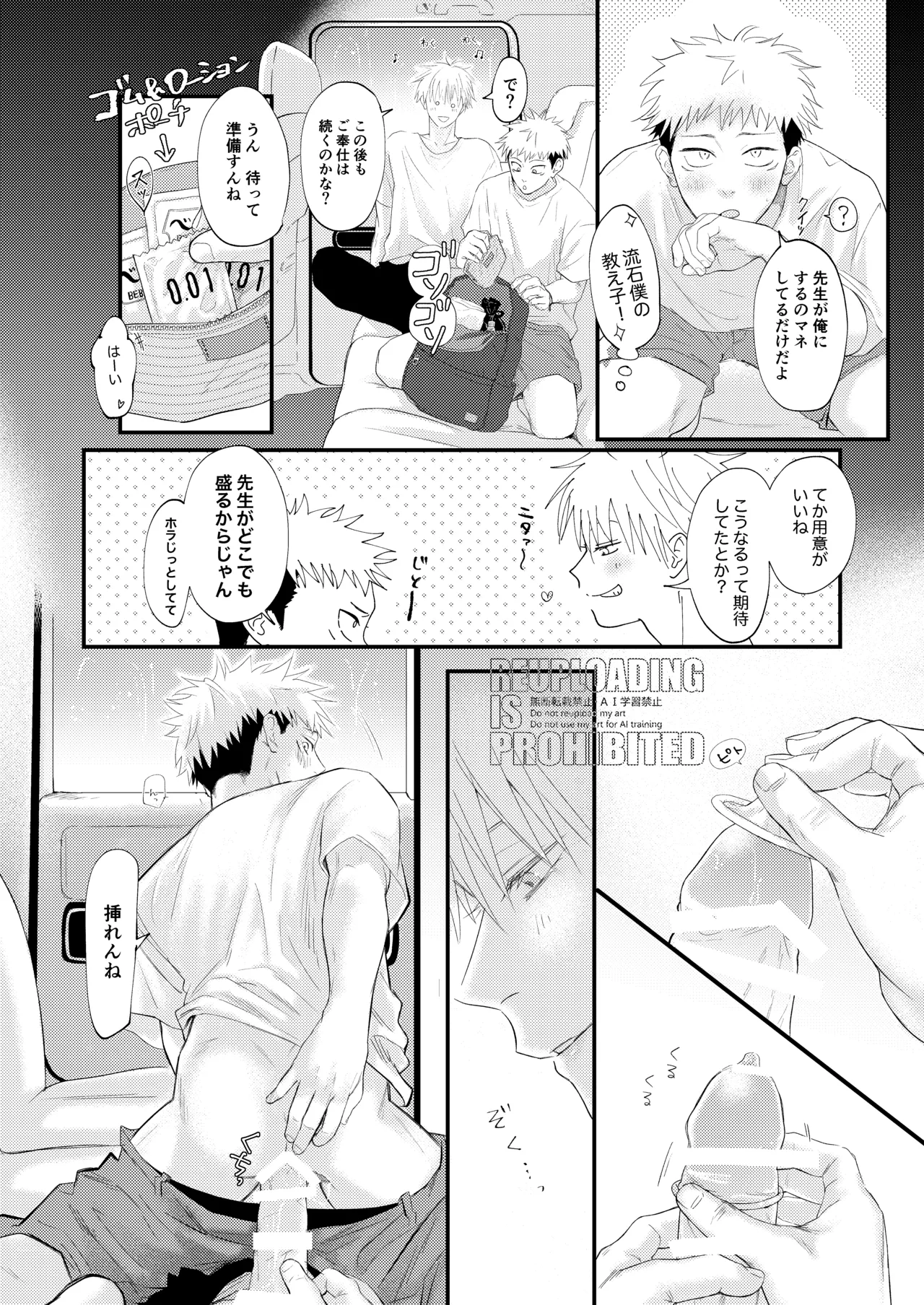 GO YU IN CAR Page.9