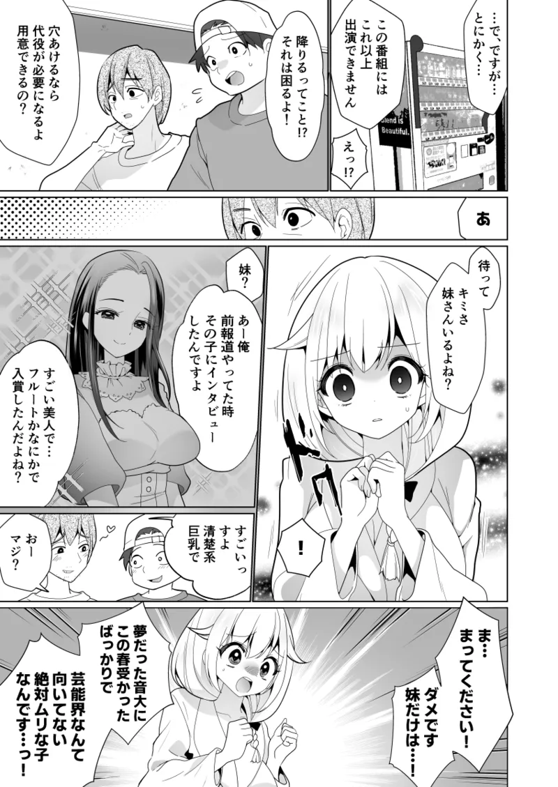 くすぐりトラップゲーム Page.37