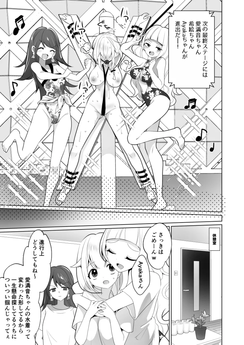 くすぐりトラップゲーム Page.57