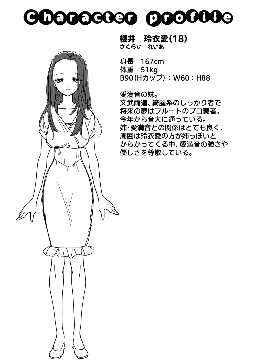 くすぐりトラップゲーム Page.6