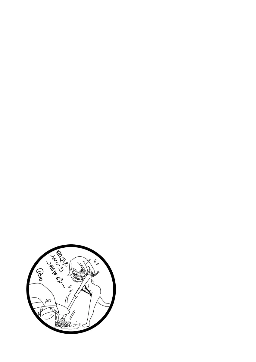 くすぐりトラップゲーム Page.79