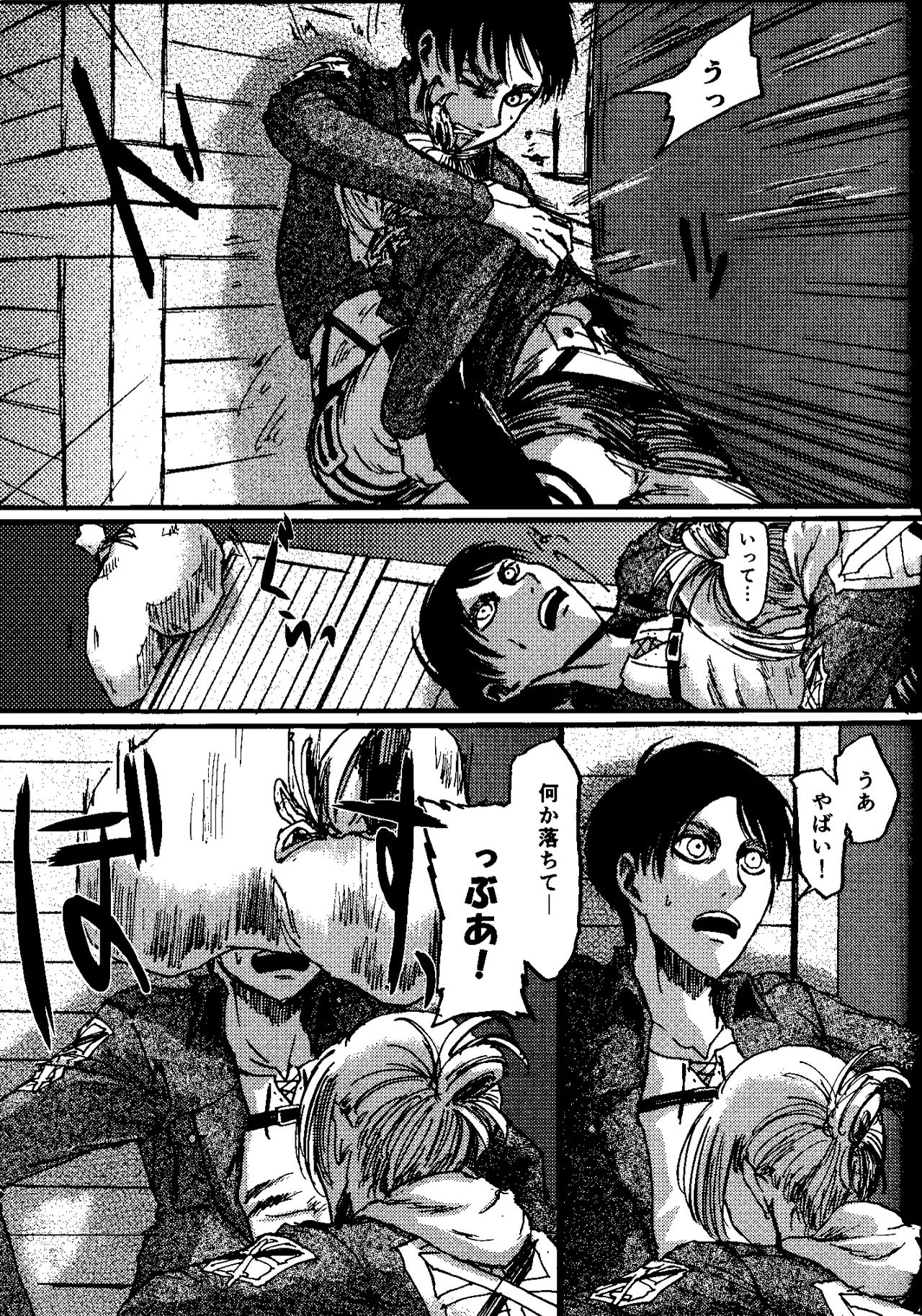 That Day Page.12