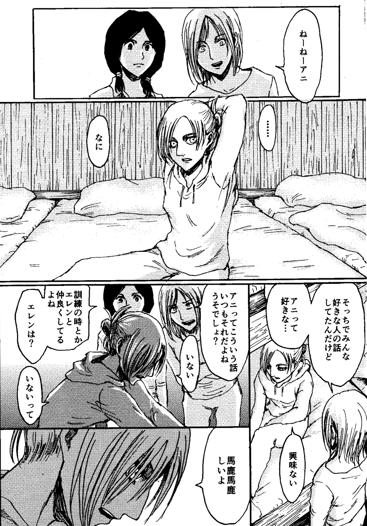 That Day Page.2