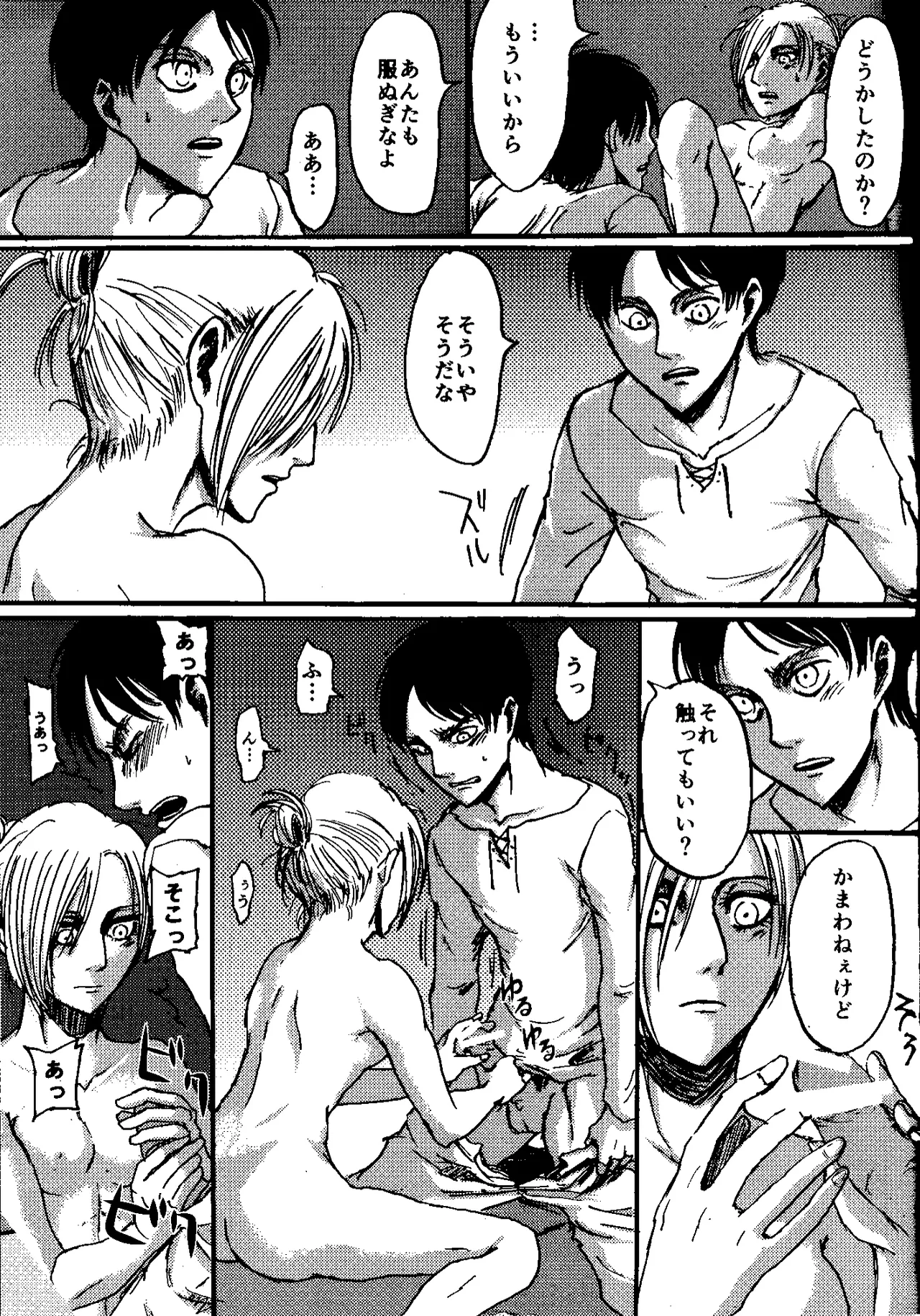 That Day Page.20