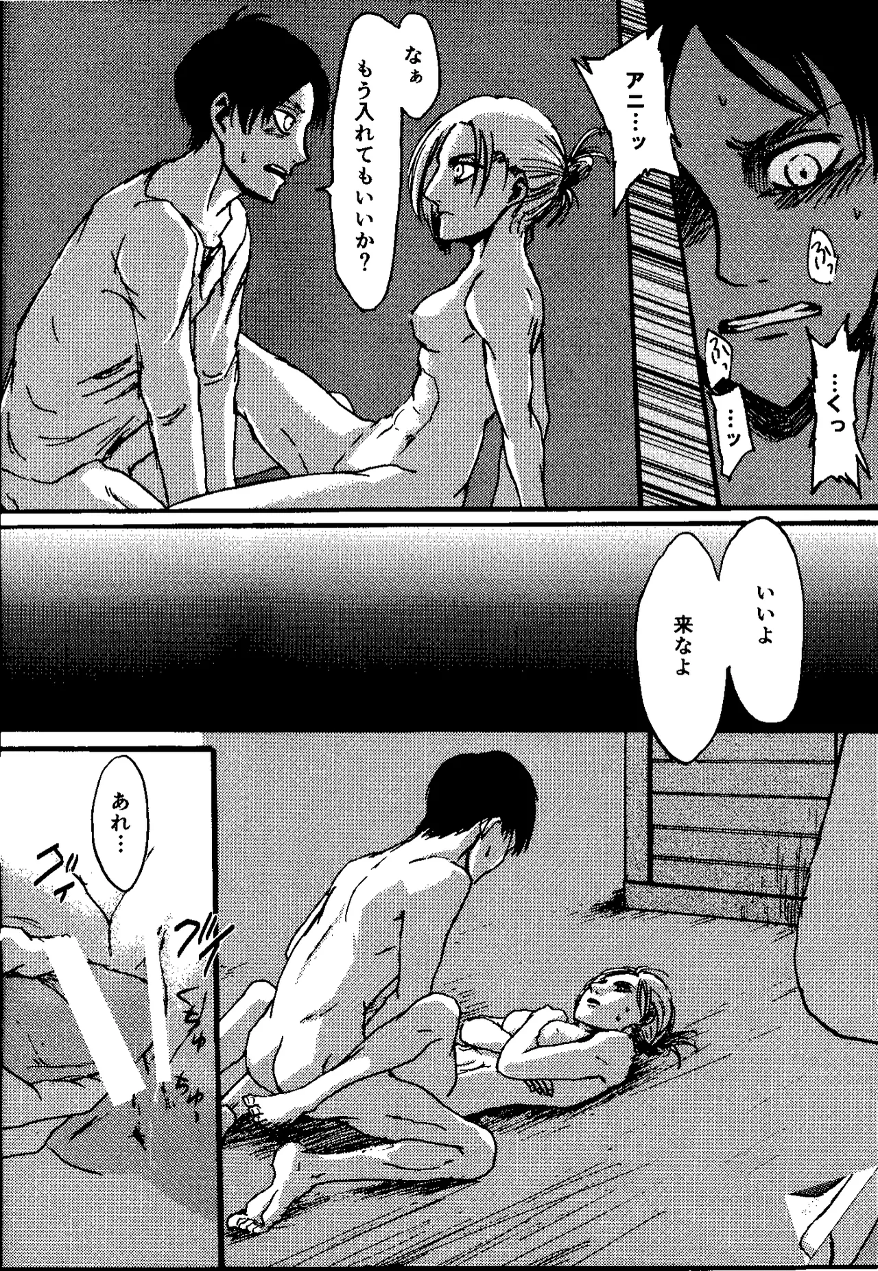 That Day Page.21