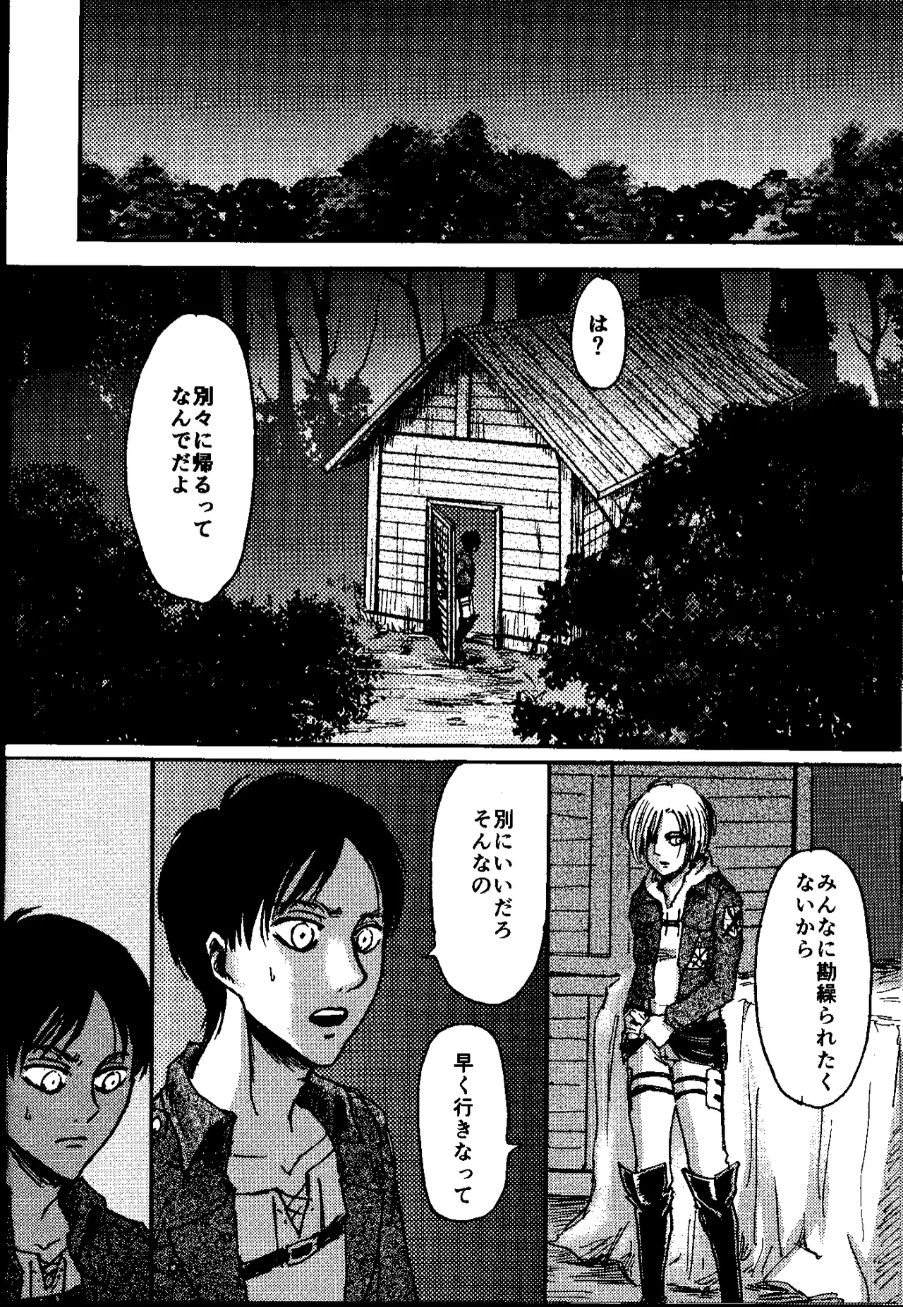 That Day Page.27
