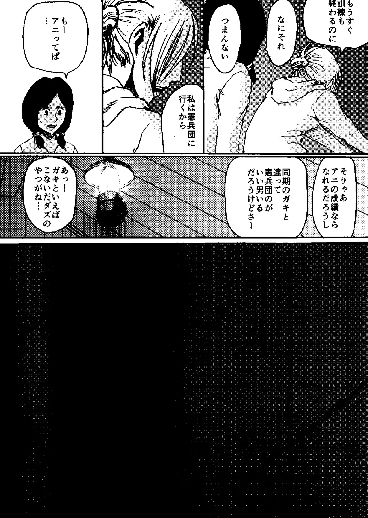 That Day Page.3