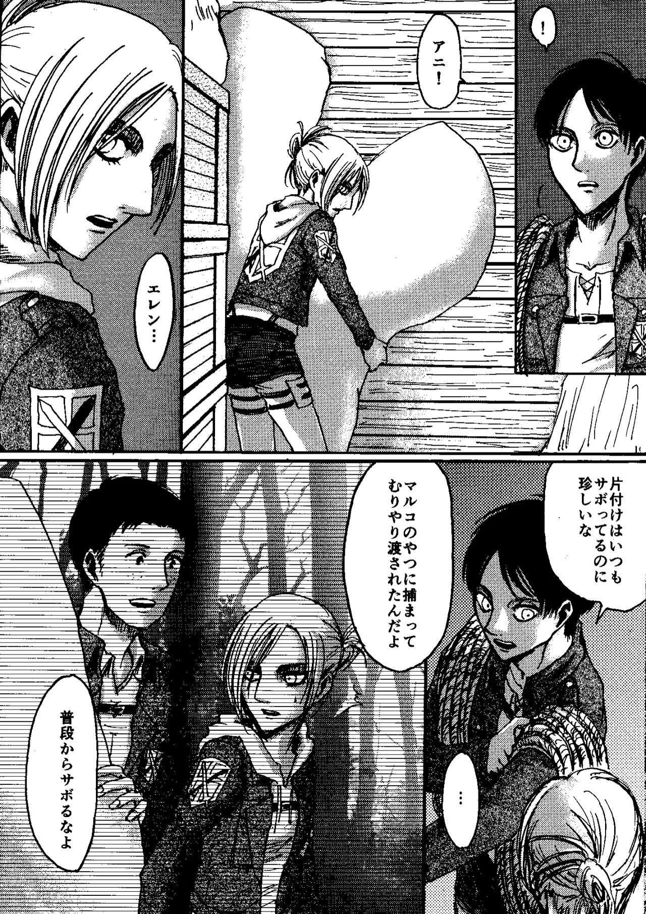 That Day Page.7