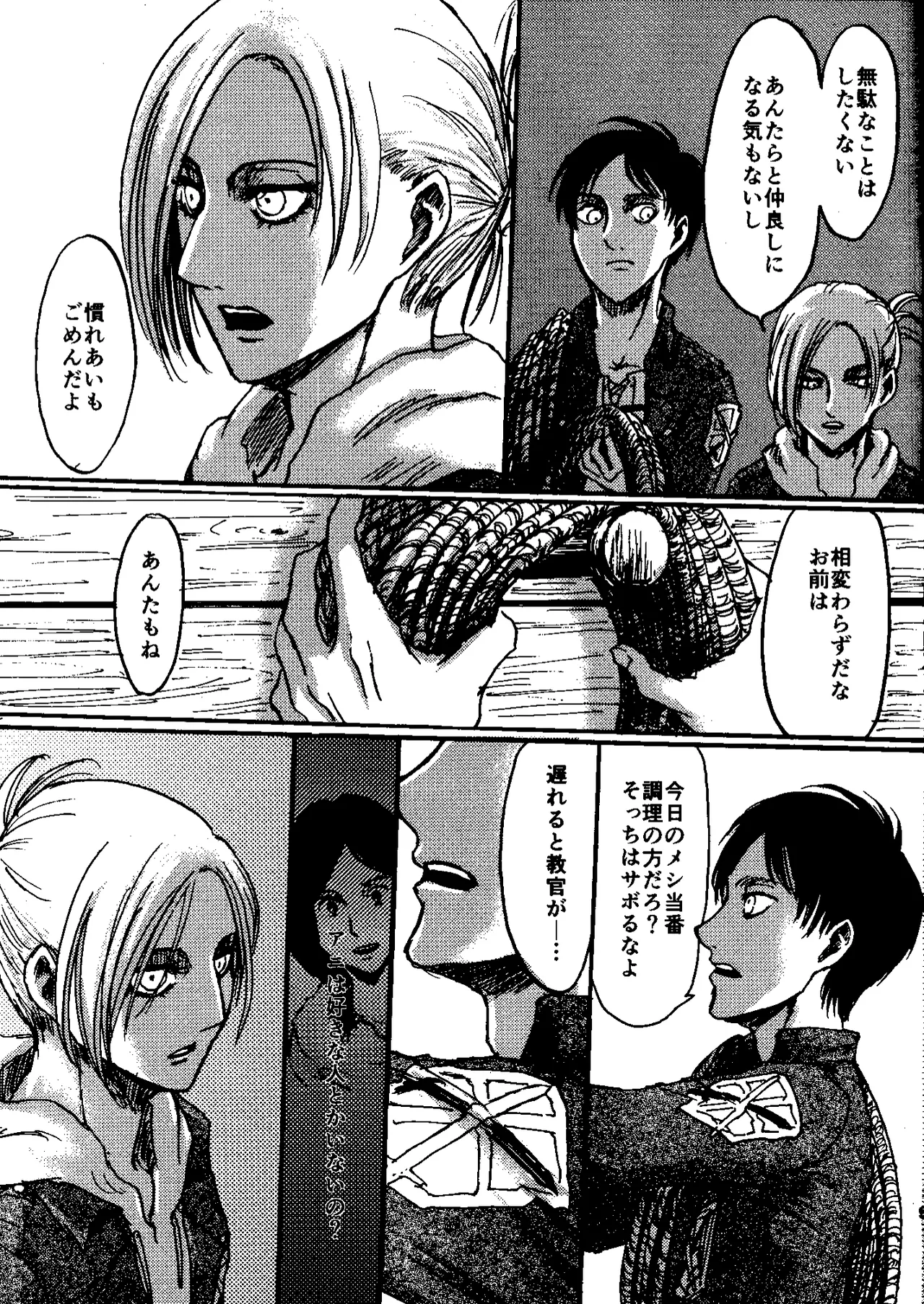 That Day Page.8