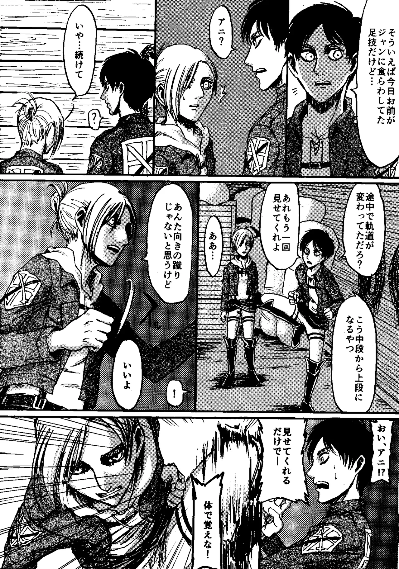 That Day Page.9