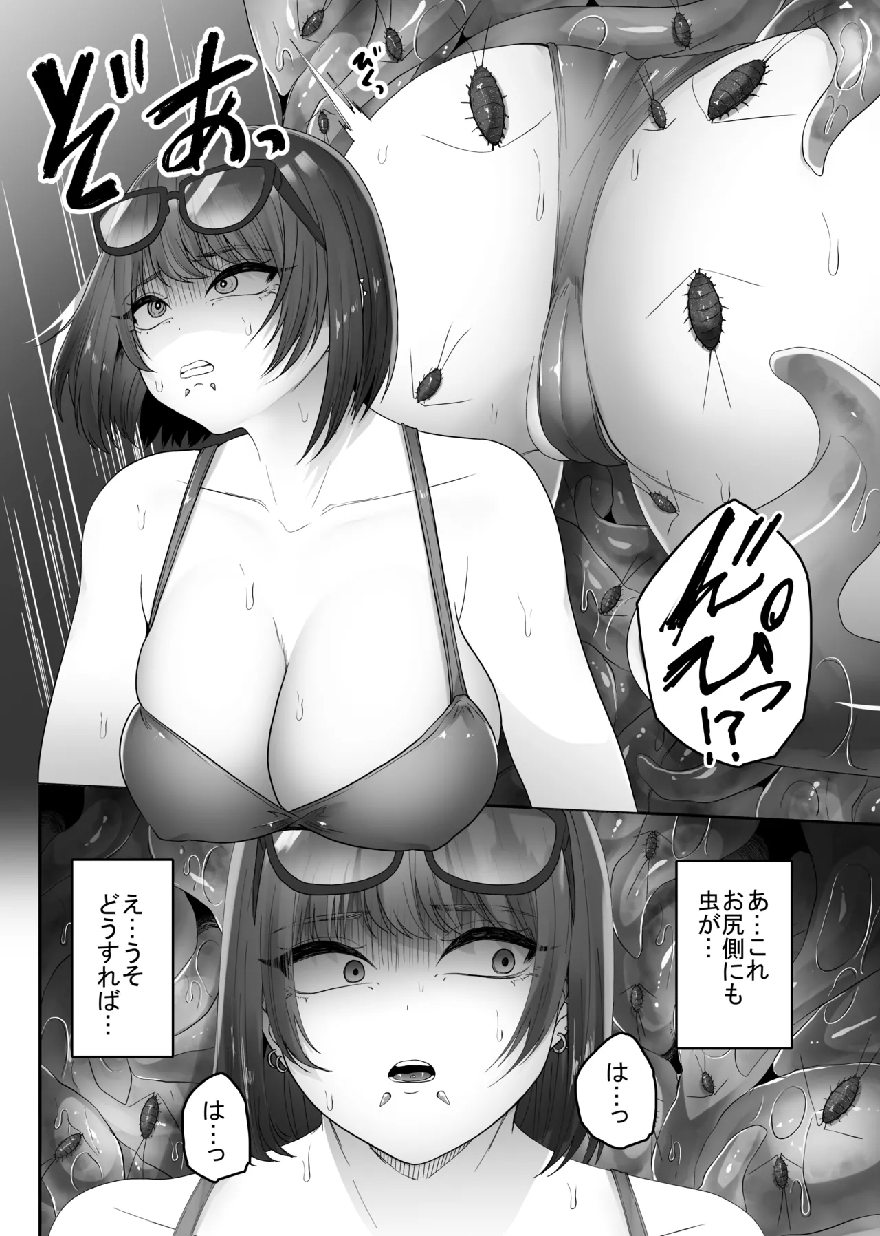 海蟲の住処にされちゃう巨乳水着っ娘 Page.12