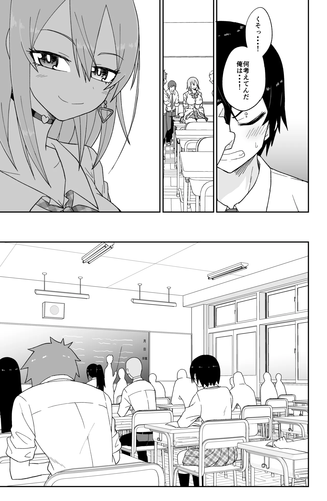 告れなかったデカ乳幼馴染がヤリマンギャルになってからかってくるので、今までの分取り返すくらいセックスした。 Page.6