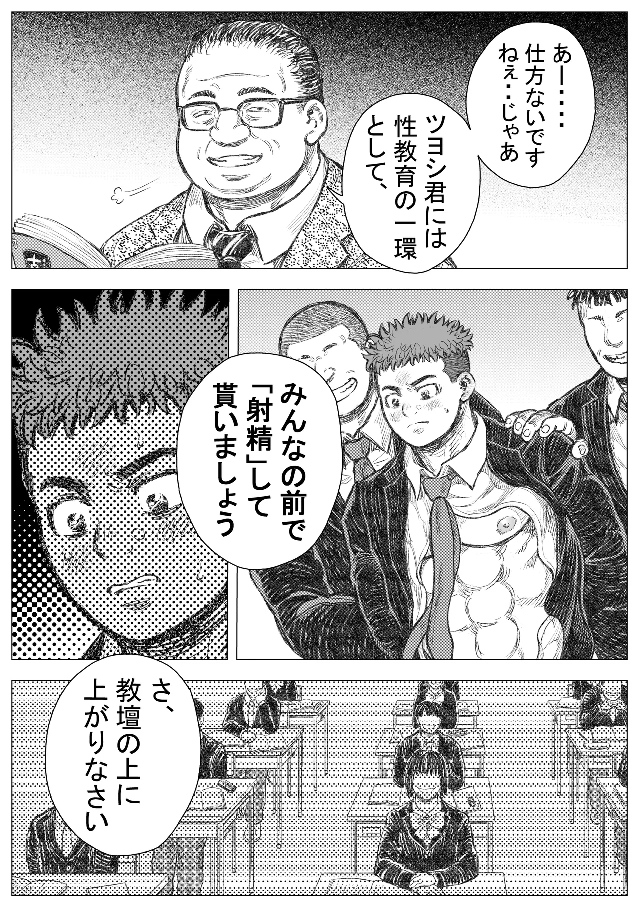 悪魔が地獄から救い出す 1 Page.13