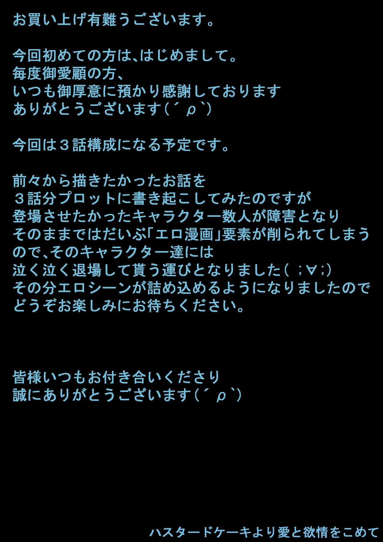 悪魔が地獄から救い出す 1 Page.21