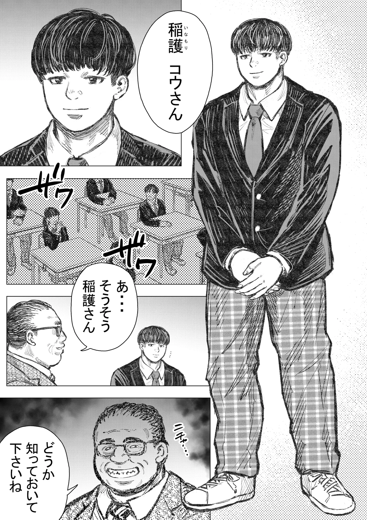 悪魔が地獄から救い出す 1 Page.3