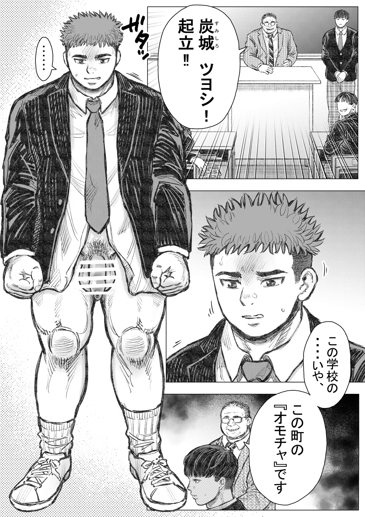 悪魔が地獄から救い出す 1 Page.4