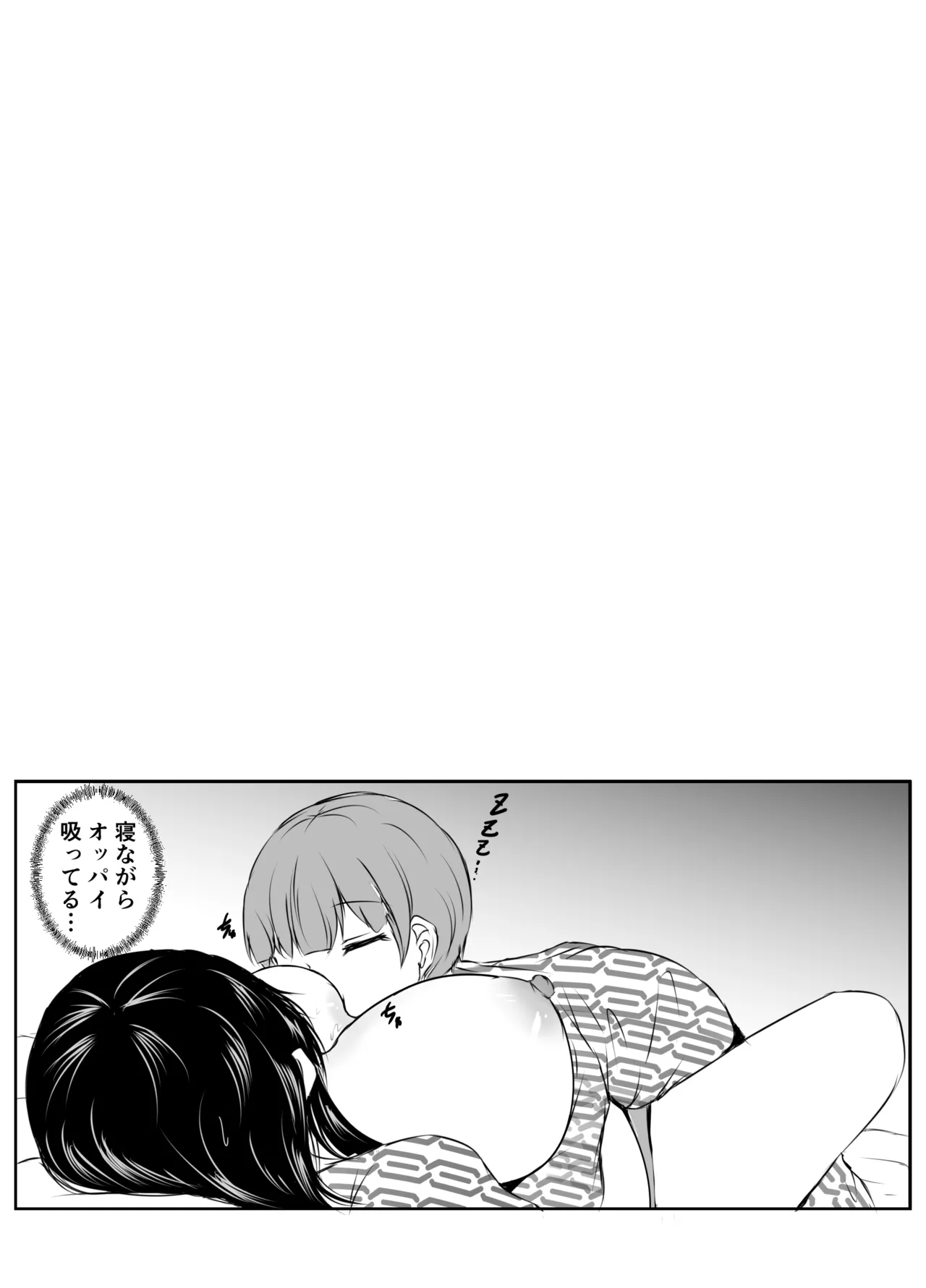 どさくさに紛れて押しに弱い姉とお風呂入った結果〜総集編〜 Page.89