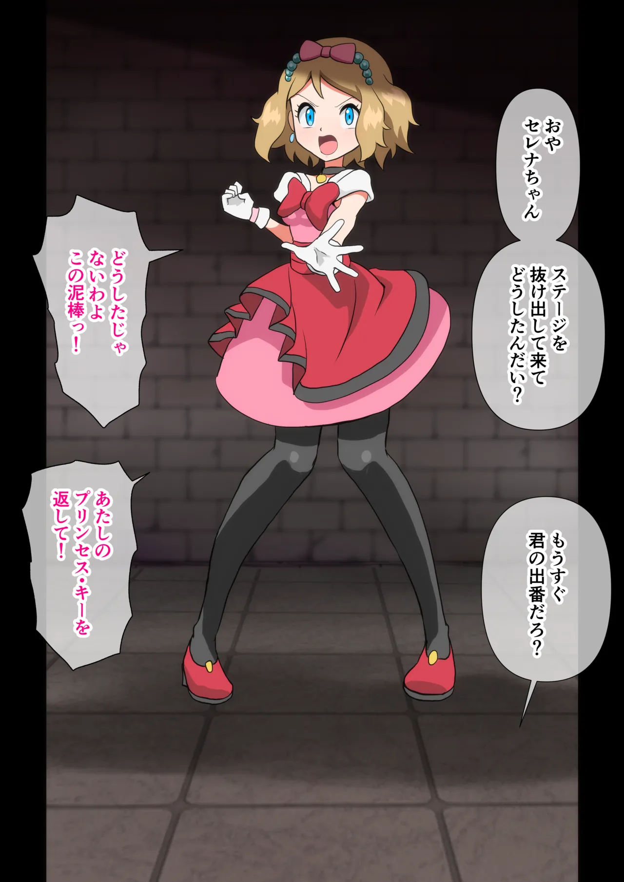 セレナ媚薬浣腸ケツ穴くすぐり排泄絶頂 Page.2