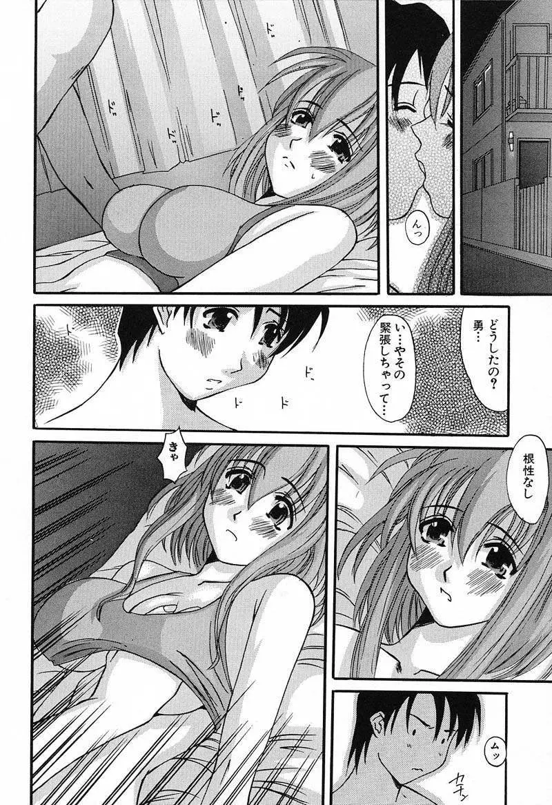 バスト・EROS Page.55