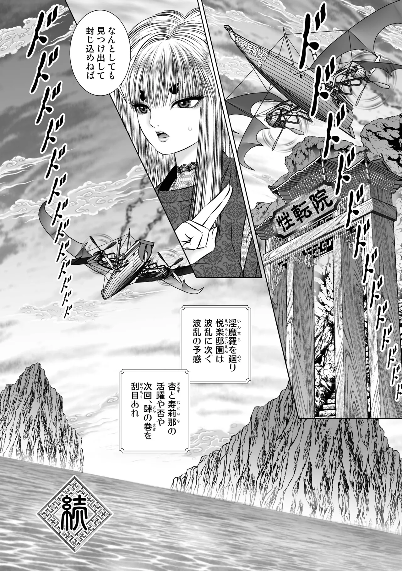 性転遊戯 3 Page.38