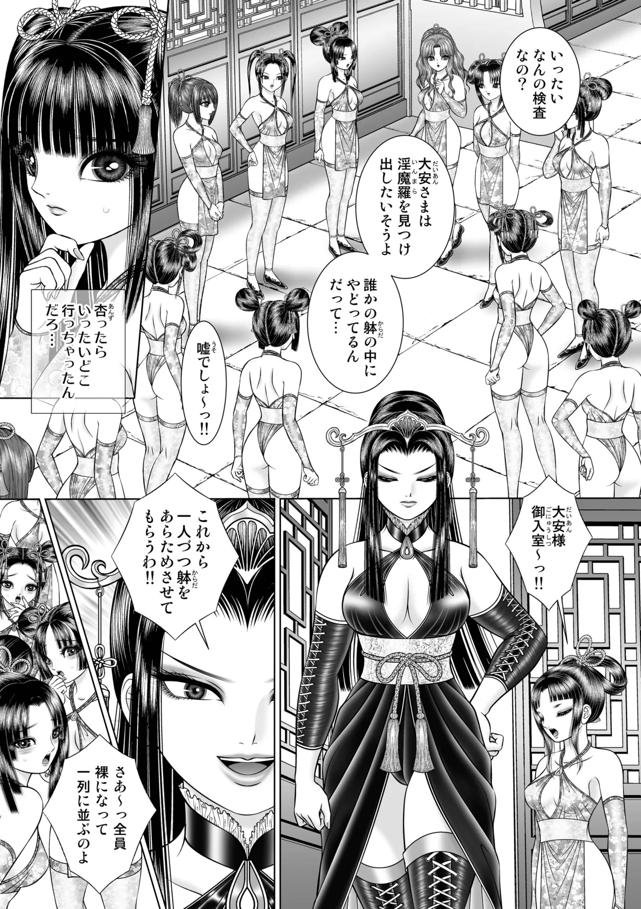 性転游戏4 Page.17