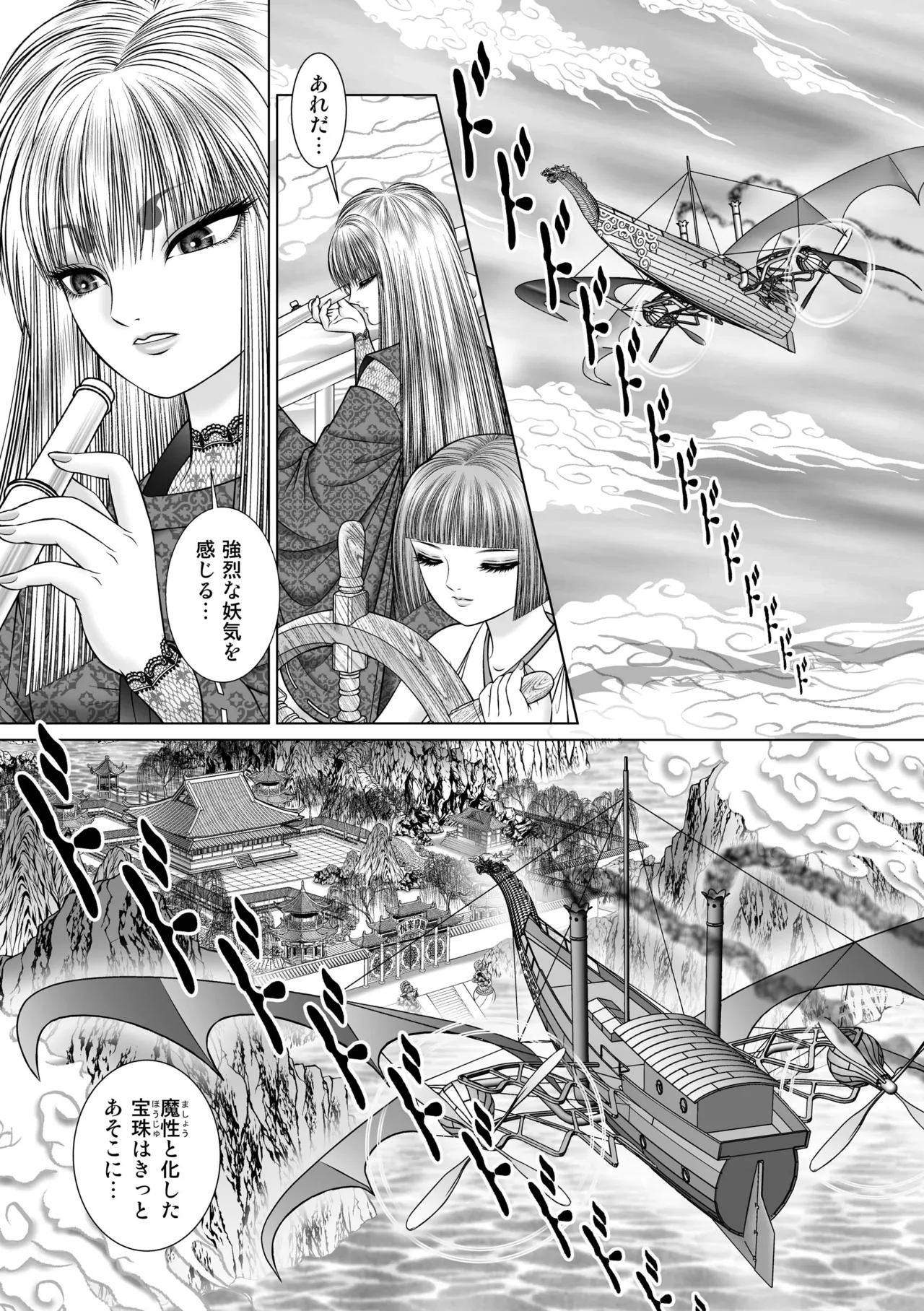 性転游戏4 Page.23