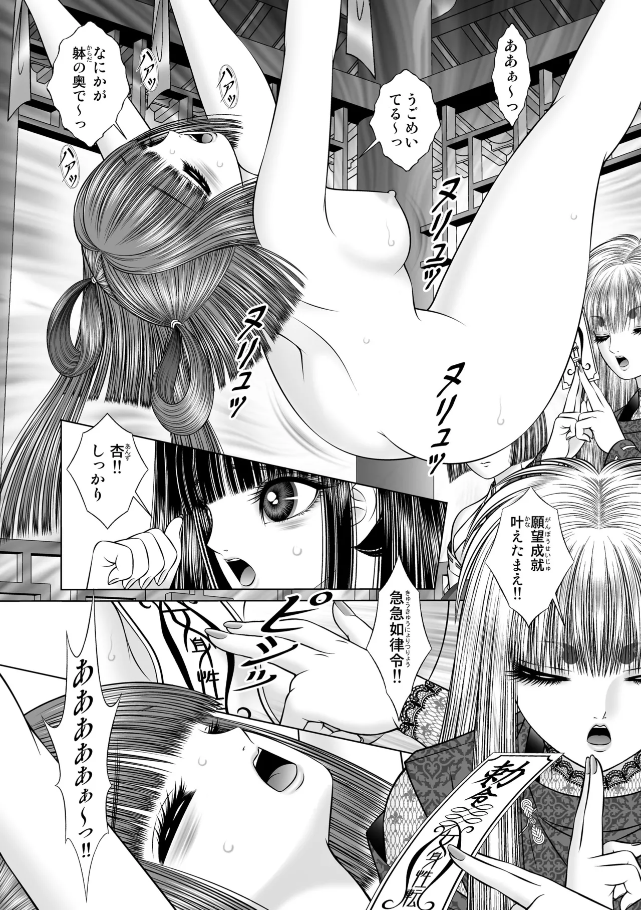 性転游戏4 Page.28