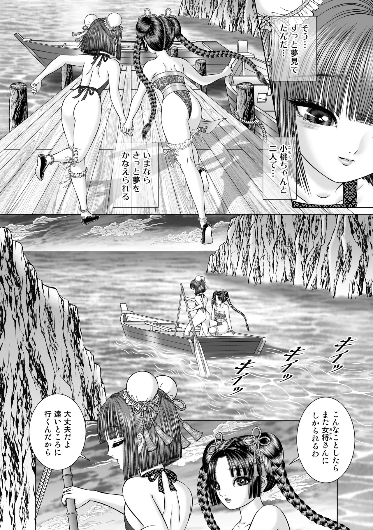 性転游戏4 Page.42
