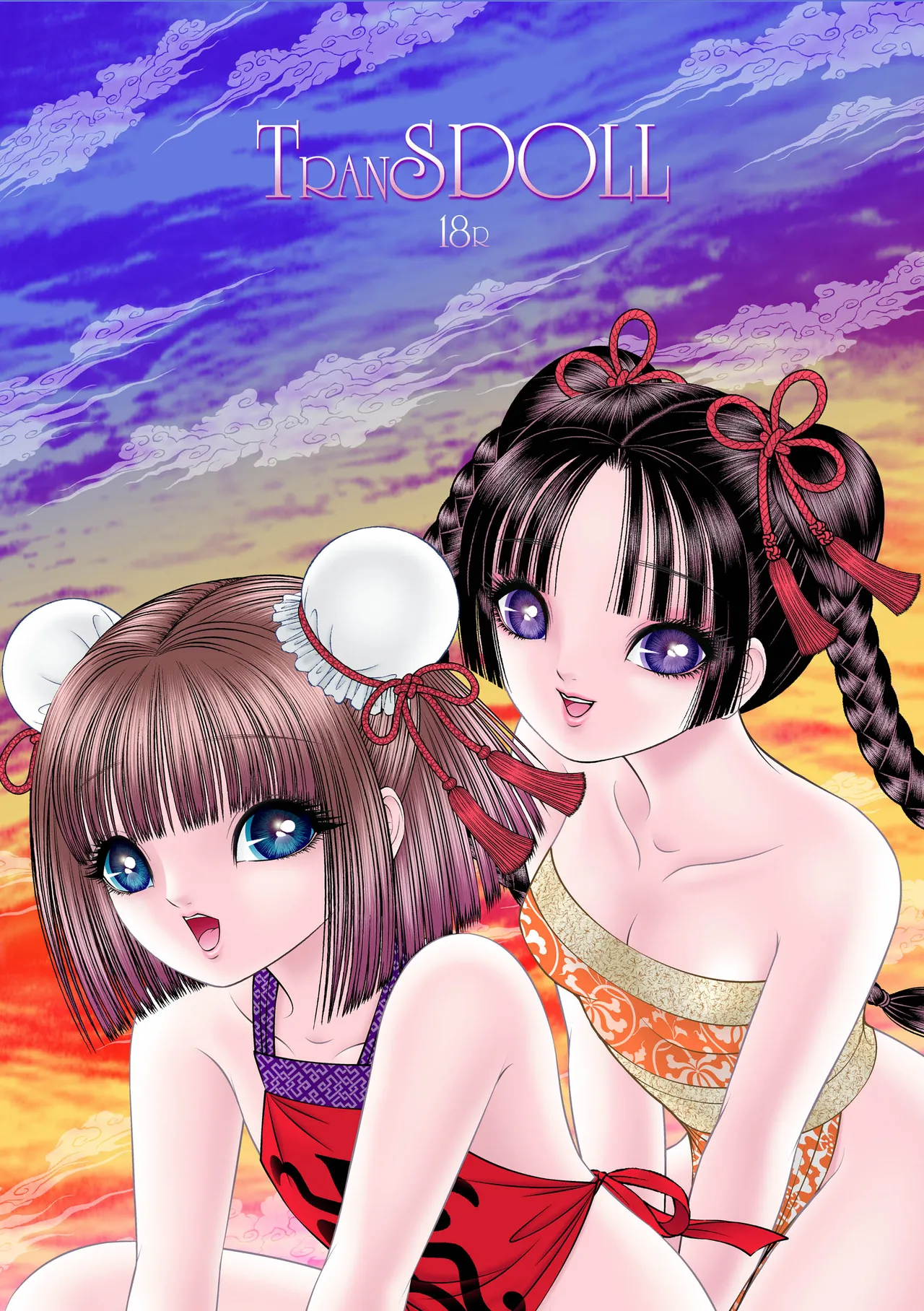 性転游戏4 Page.45