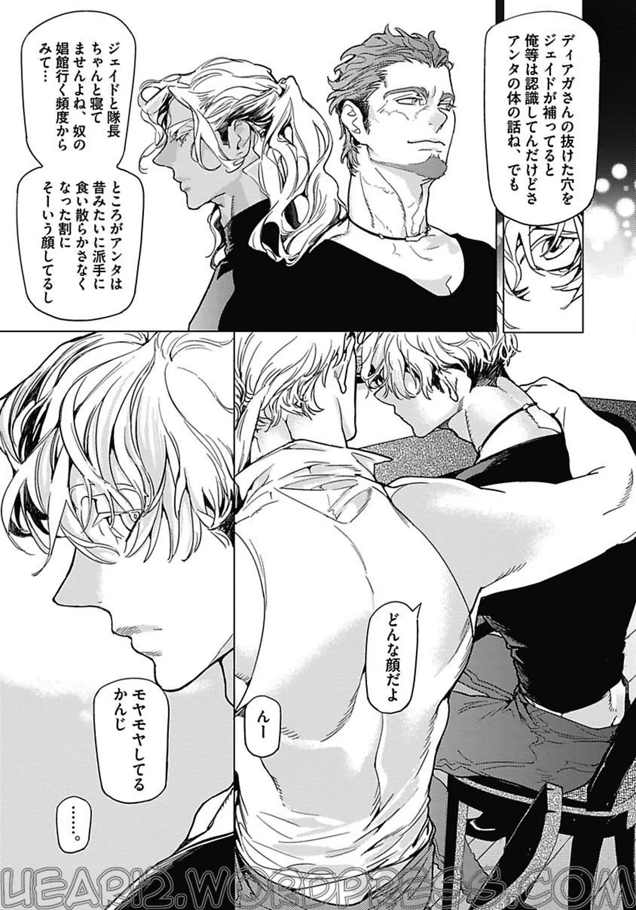 ROMEO vol.1 Page.120