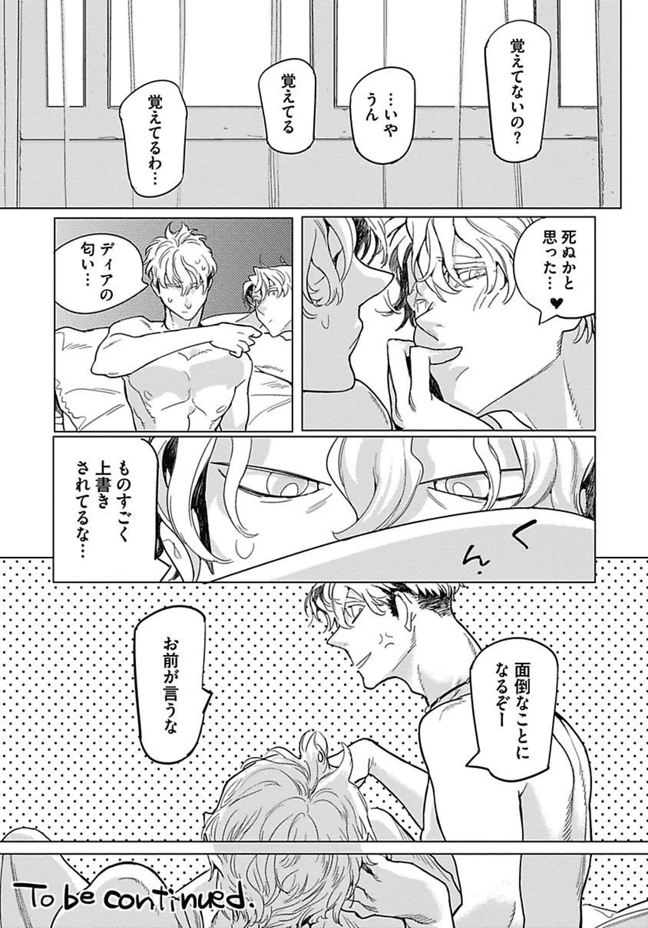 ROMEO vol.1 Page.135