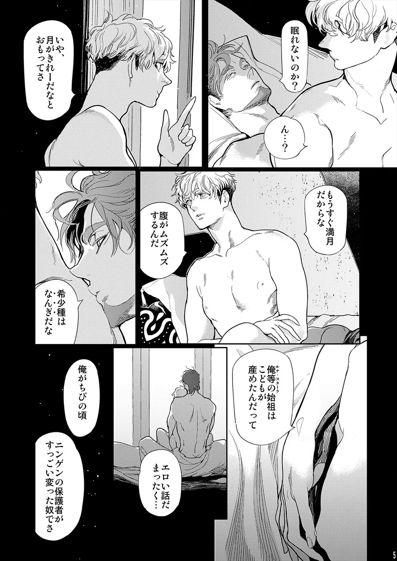 ROMEO vol.1 Page.142