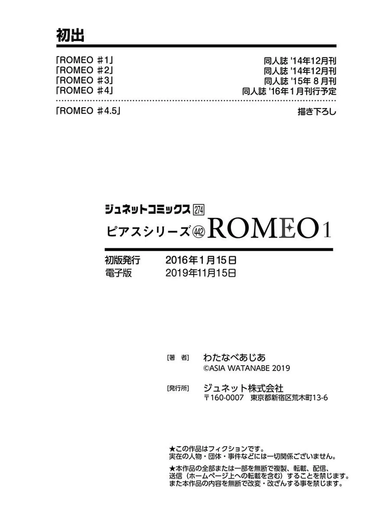 ROMEO vol.1 Page.192
