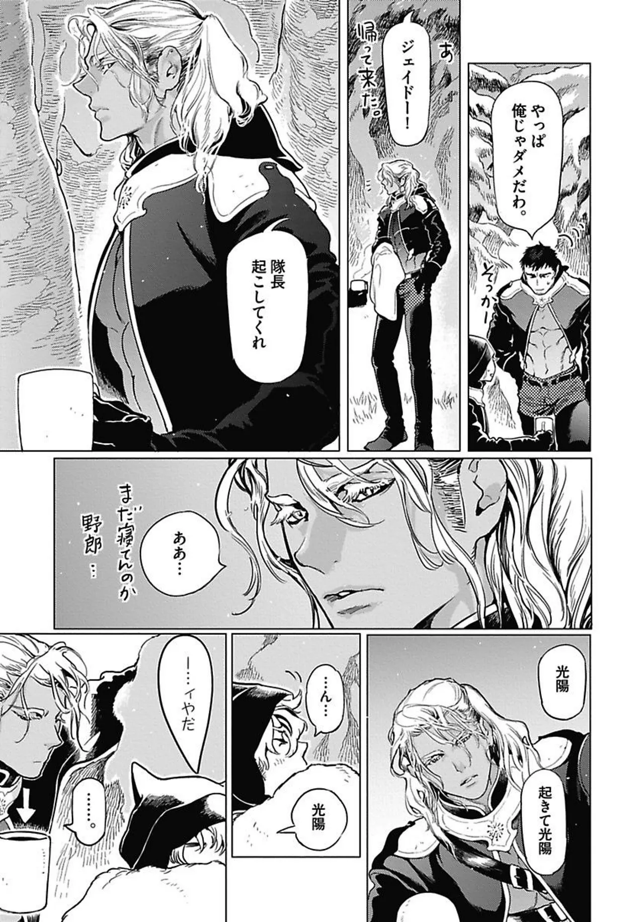 ROMEO vol.1 Page.22